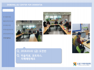(도봉) 3/2 기억키움학교 오전반