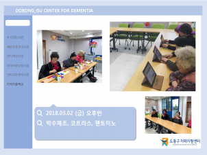 (도봉) 3/2 기억키움학교 오후반
