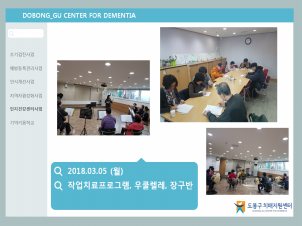 (도봉) 3/5 인지재활센터 프로그램