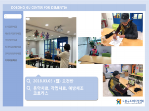 (도봉) 3/5 기억키움학교 오전반