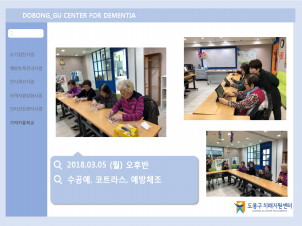 (도봉) 3/5 기억키움학교 오후반