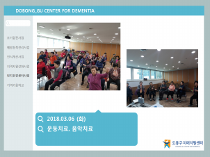 (도봉) 3/6 인지건강센터 프로그램
