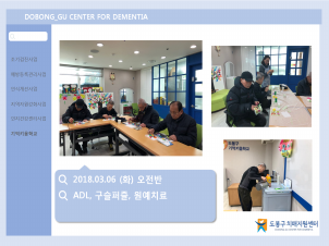 (도봉) 3/6 기억키움학교 오전반