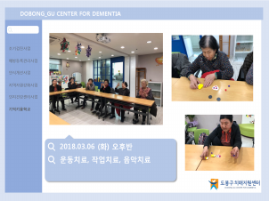 (도봉) 3/6 기억키움학교 오후반
