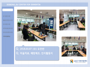 (도봉) 3/7 기억키움학교 오전반