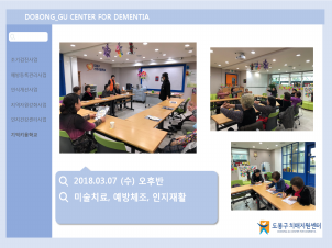 (도봉) 3/7 기억키움학교 오후반