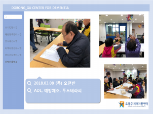 (도봉) 3/8 기억키움학교 오전반