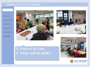 (도봉) 3/8 기억키움학교 오후반