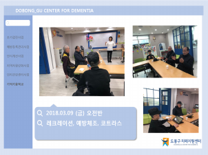 (도봉) 3/9 기억키움학교 오전반