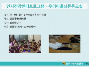 [߱] ǰα׷ - 츮ưư