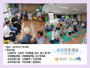 [성동]기억키움학교7/19