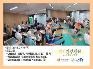 [성동]기억나눔학교7/19