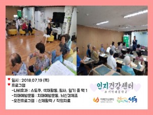 [성동]기억배움학교7/19
