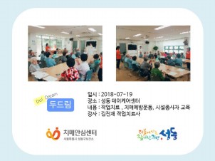 [성동]두드림7/19