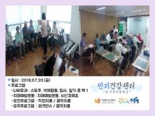 [성동]기억키움학교7/20