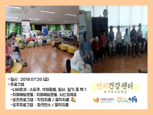 [성동]기억나눔학교7/20