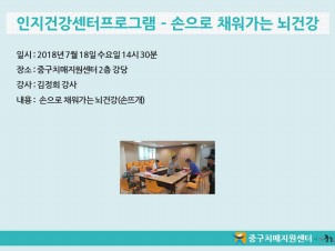 [중구] 인지건강센터프로그램 - 손으로 채워가는 뇌건강