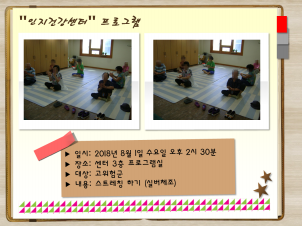 [관악] 인지건강프로그램 고위험군 실버체조