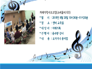 [은평]치매가족자조모임(소리울리GO)2회기
