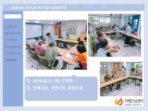 (도봉) 8/14 기억키움학교 오전반