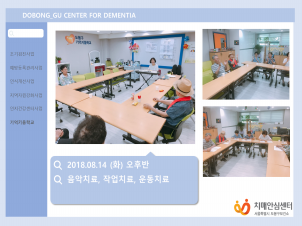 (도봉) 8/14 기억키움학교 오후반