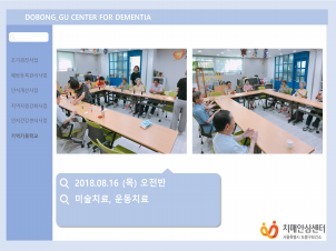 (도봉) 8/16 기억키움학교 오전반