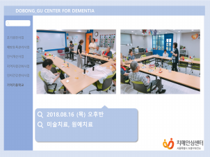 (도봉) 8/16 기억키움학교 오후반