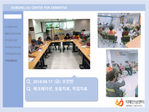 (도봉) 8/17 기억키움학교 오전반