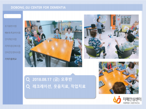 (도봉) 8/17 기억키움학교 오후반
