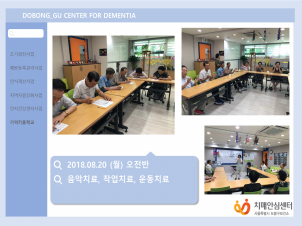 (도봉) 8/20 기억키움학교 오전반