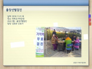 [중랑] 출장선별검진