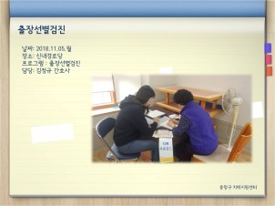 [중랑] 출장선별검진