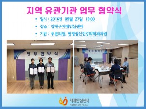 [양천] 업무협약식