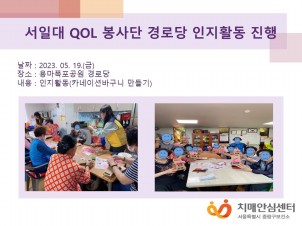 [߶] ϴ QOL  δ Ȱ 