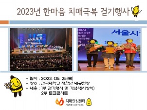 []2023 Ѹ ġűغ ȱ