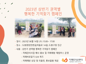 [] 2023 ݱ ǿ ູ ã ķ