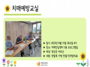 [] 2023 6 ġſ汳 ۾ġ() α׷