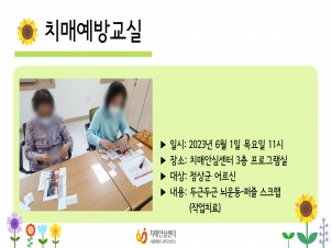 [] 2023 6 ġſ汳 ۾ġ(αٵαٳ) α׷