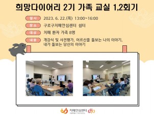 []̾ 2 1,2ȸ