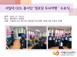 [߶] ϴ QOL  'δ γ' 