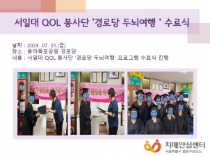 [߶] ϴ QOL  'δ γ' 