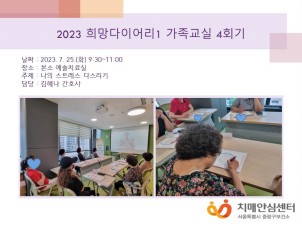 [߶] 2023 ̾1  4ȸ