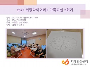[߶] 2023 ̾1  7ȸ