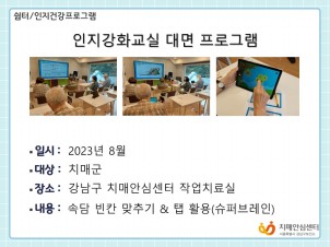 2023 Ϲݱ ȭ  α׷(۾)