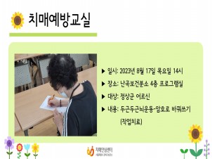 2023 8 ġſ汳 αٵαٳ α׷