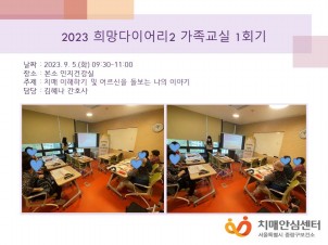 [߶] 2023 ̾2  1ȸ