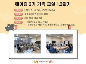 []Ƹ 2 1,2ȸ