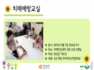 [] 2023 9 ġſ汳 ۾ġ() α׷