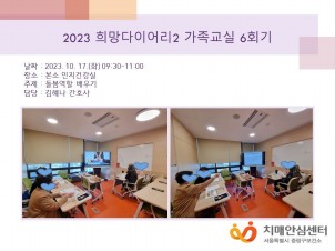 [߶] 2023 ̾2  6ȸ