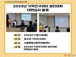 []2023 ģ ȸ ɻ ǥ